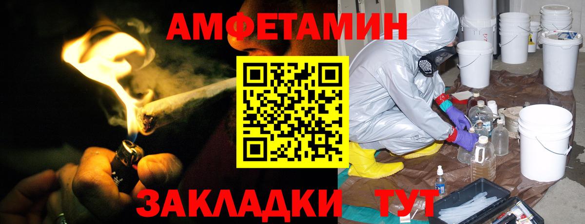 Amphetamine VHQ Юрга