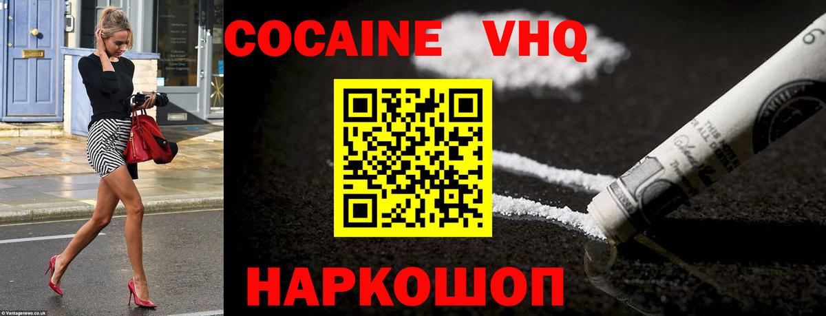 COCAIN Перу Юрга