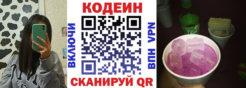 Кодеин напиток Lean (лин)  кракен онион  Юрга 