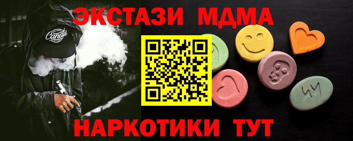 Ecstasy 280мг Юрга