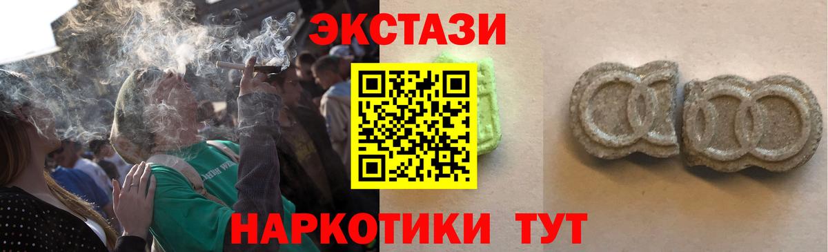 Ecstasy 280мг  Ecstasy  Юрга  Вход с VPN  Экстази бентли 
