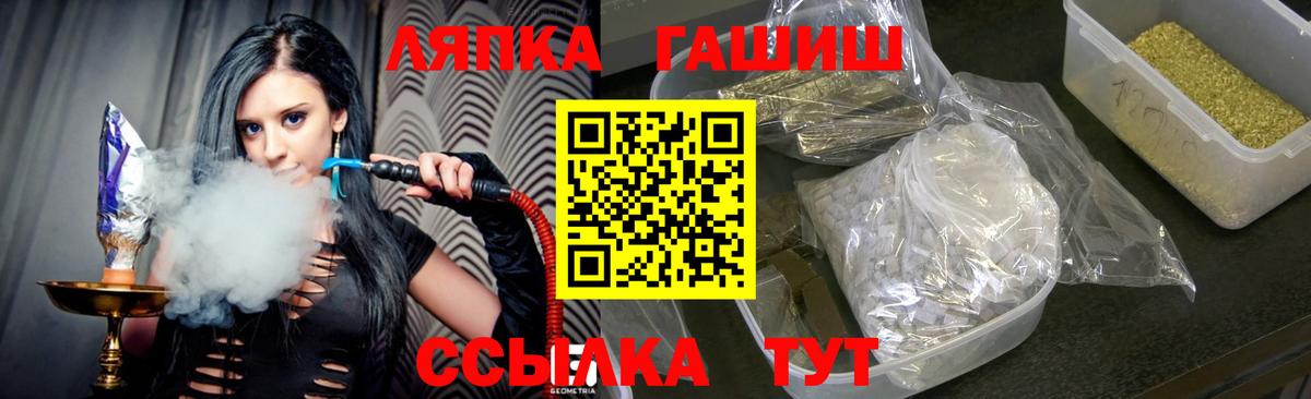 ГАШ AMNESIA HAZE  Вход с VPN  ГАШИШ  ГАШ индика сатива  Юрга 