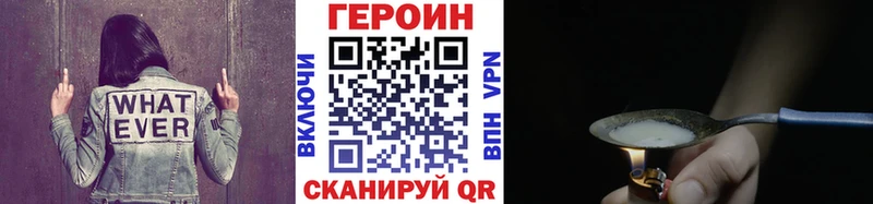 Героин герыч  Юрга 