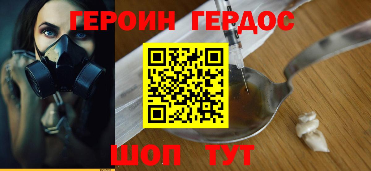 ГЕРОИН афганец  Героин  Юрга  Вход с VPN 