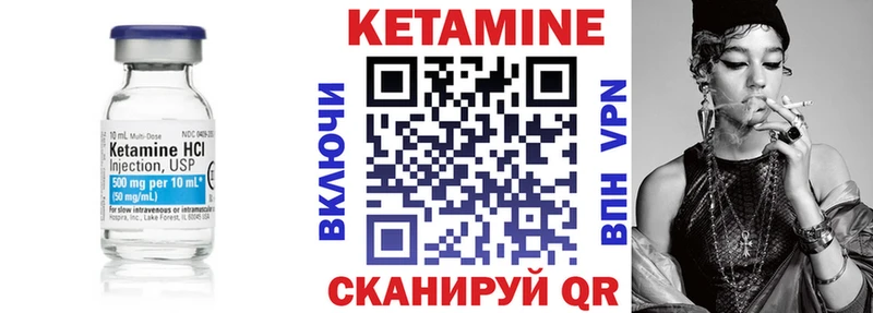 Кетамин ketamine мориарти наркотические препараты Юрга кракен зеркало
