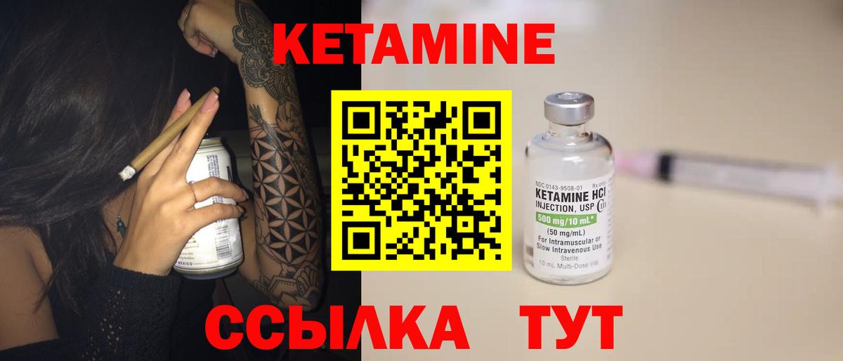 Юрга  Кетамин ketamine  Вход с VPN 