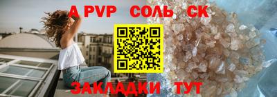 Альфа ПВП Новодвинск