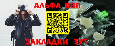 Альфа ПВП Новодвинск