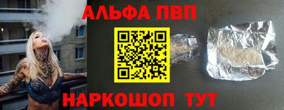 Альфа ПВП Новодвинск