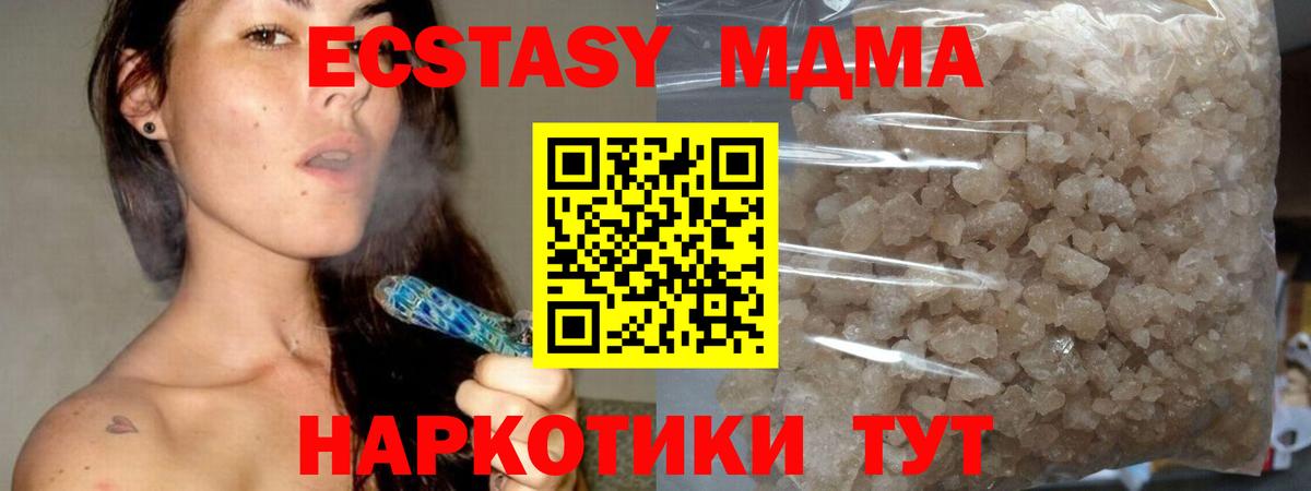 МДМА VHQ Юрга