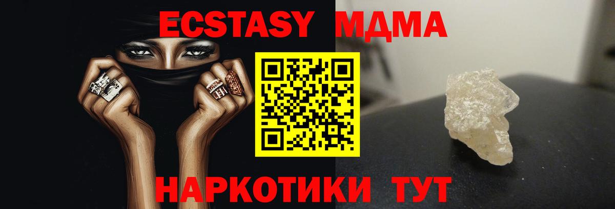 MDMA VHQ  МДМА кристаллы  Вход с VPN  МДМА  Юрга 