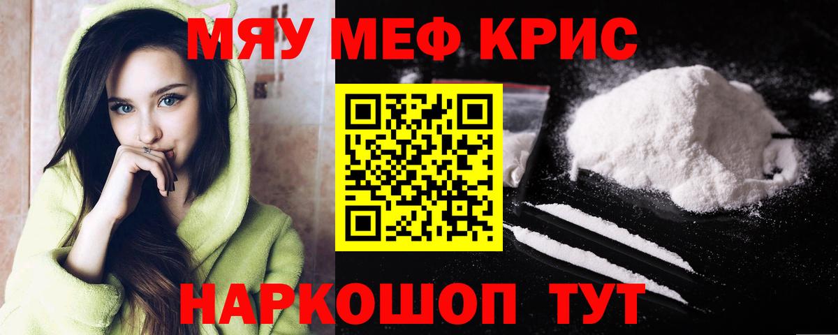 Юрга  Мефедрон 4 MMC  Вход с VPN  Мефедрон  Мефедрон мука 