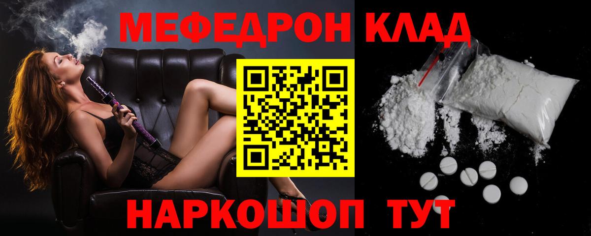 МЕФ мука Юрга