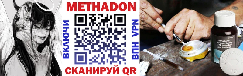 как найти Юрга Метадон кристалл