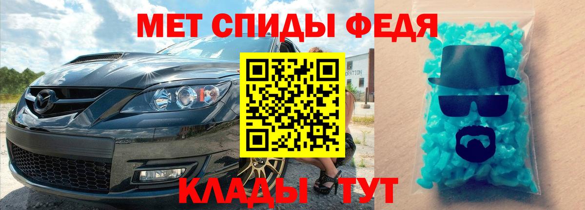 Метамфетамин кристалл Юрга