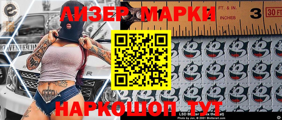 Марки NBOMe 1500мкг  Марки NBOMe 1500мкг  Юрга  Марки 25I-NBOMe  Вход с VPN 