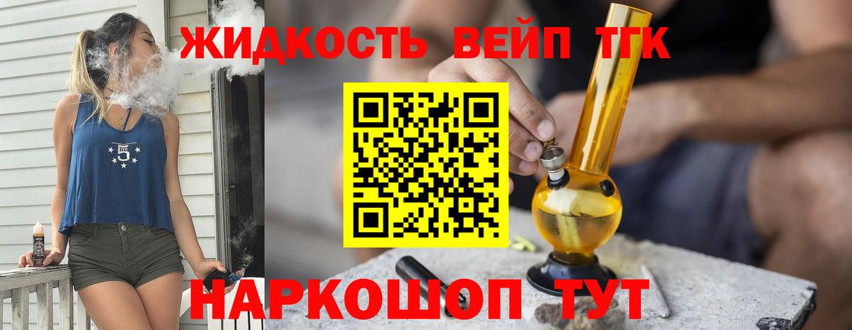 ТГК гашишное масло Юрга