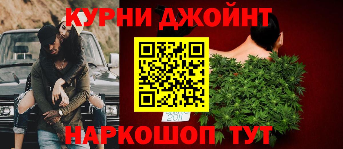 Канабис Ganja  Вход с VPN  Конопля план  Юрга  Каннабис Bruce Banner 